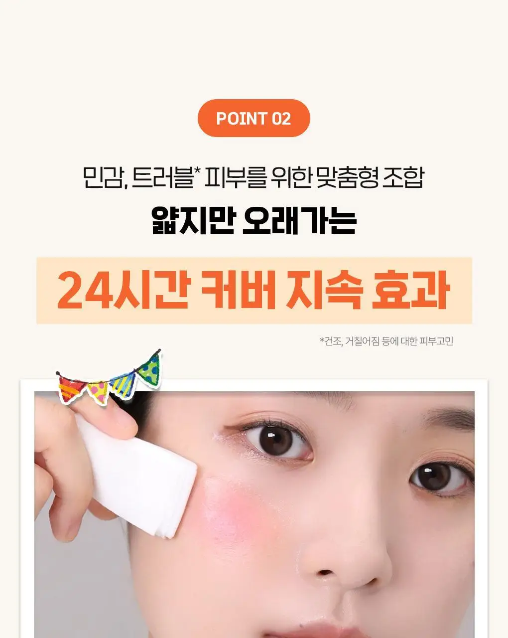 [포켓몬에디션/저자극파데프리] 브링그린 징크테카 파이토 BB 선 50mL(+BB선 20mL) 상세페이지 26